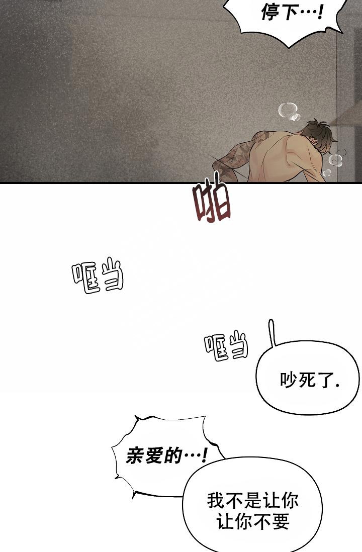 防御机制漫画免费看漫画,第5话1图