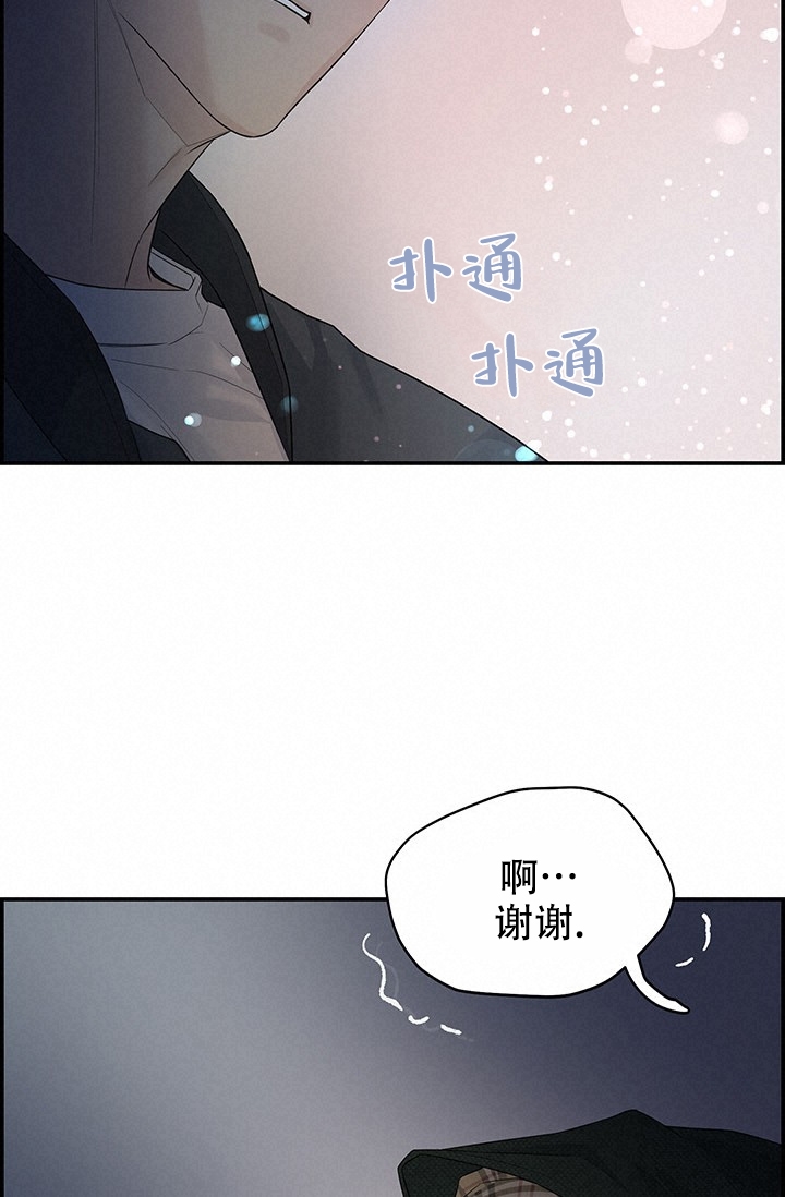 防御机制漫画,第2话4图