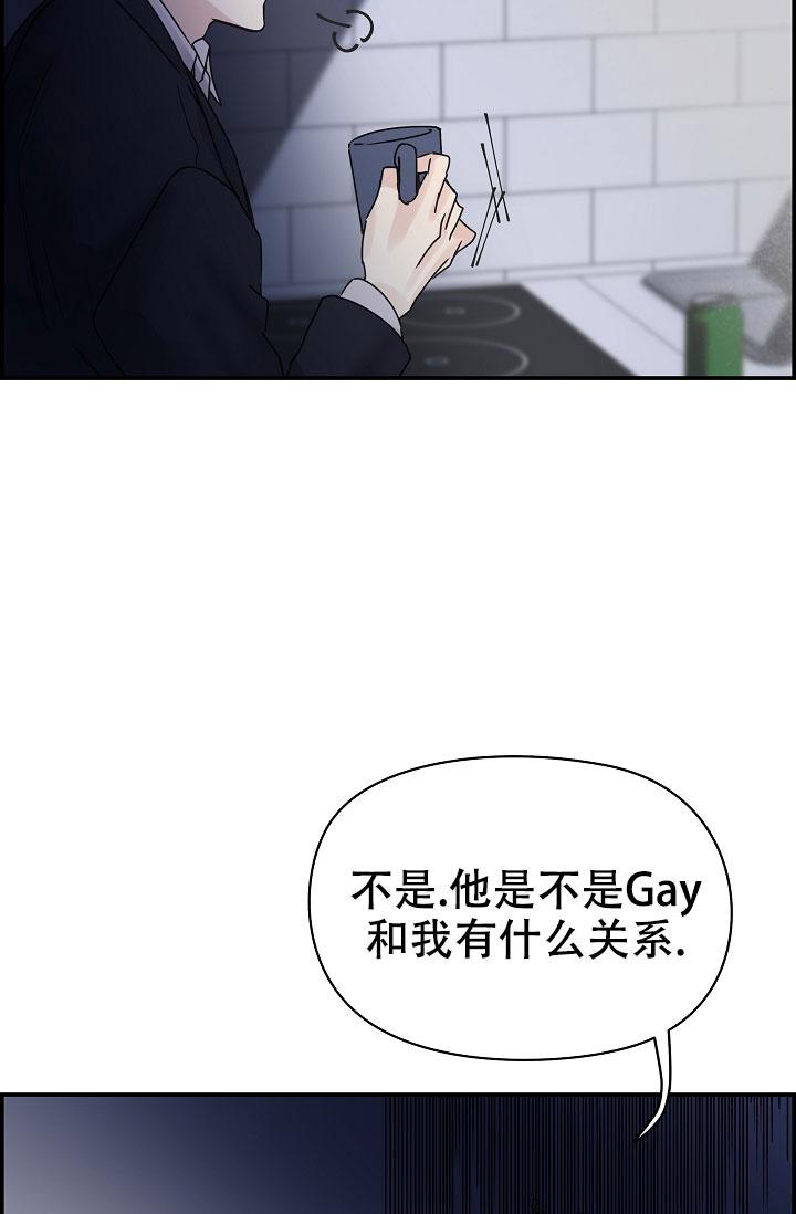 防御机制漫画,第10话2图