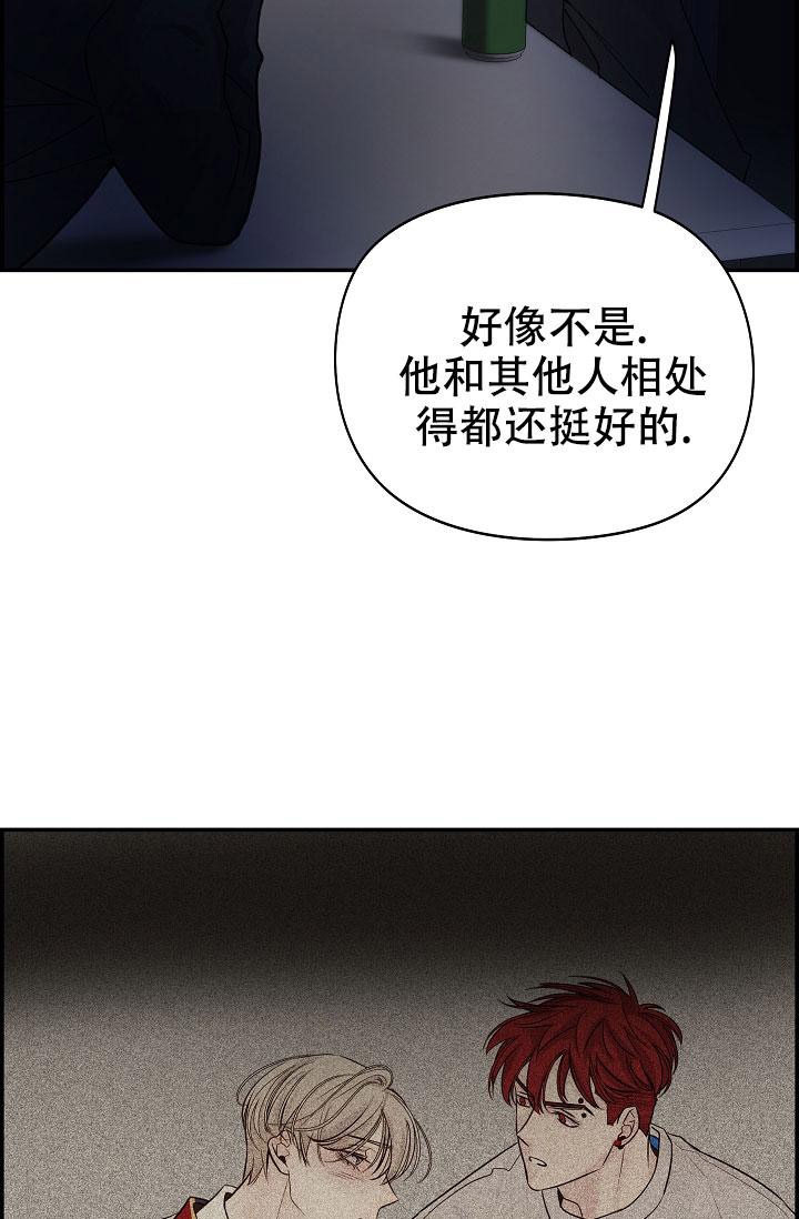 防御机制漫画,第10话3图