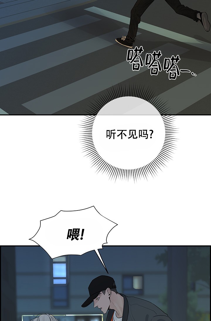 防御机制漫画,第2话5图