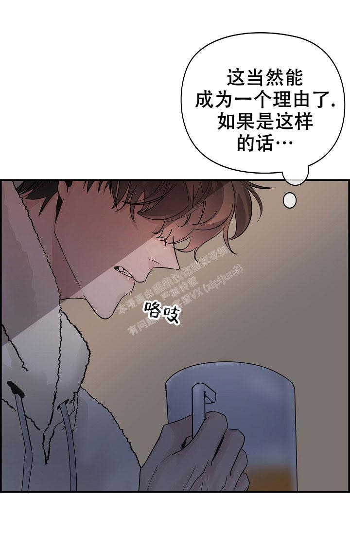 防御机制各种表现和作用漫画,第9话1图