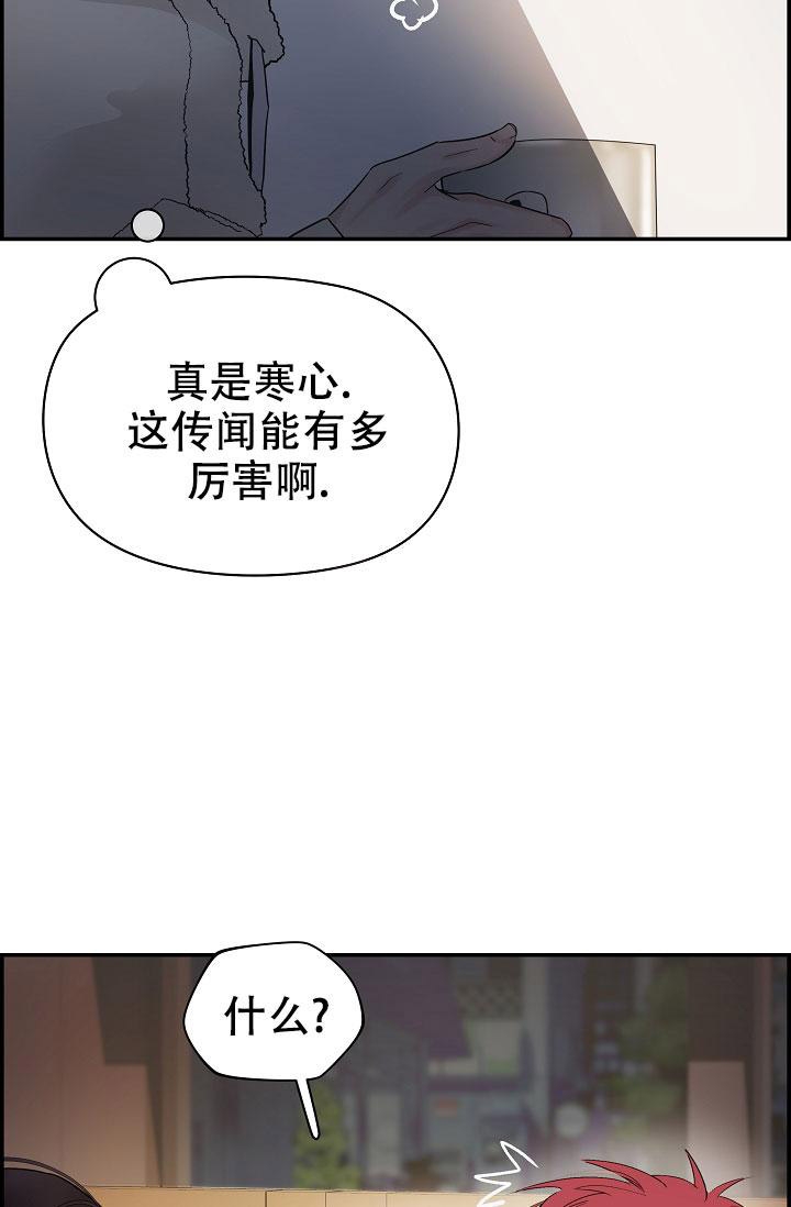 防御机制各种表现和作用漫画,第9话2图