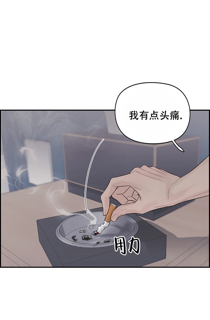 防御机制漫画,第1话1图