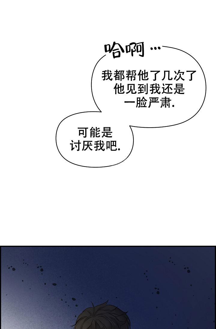 防御机制漫画,第10话4图