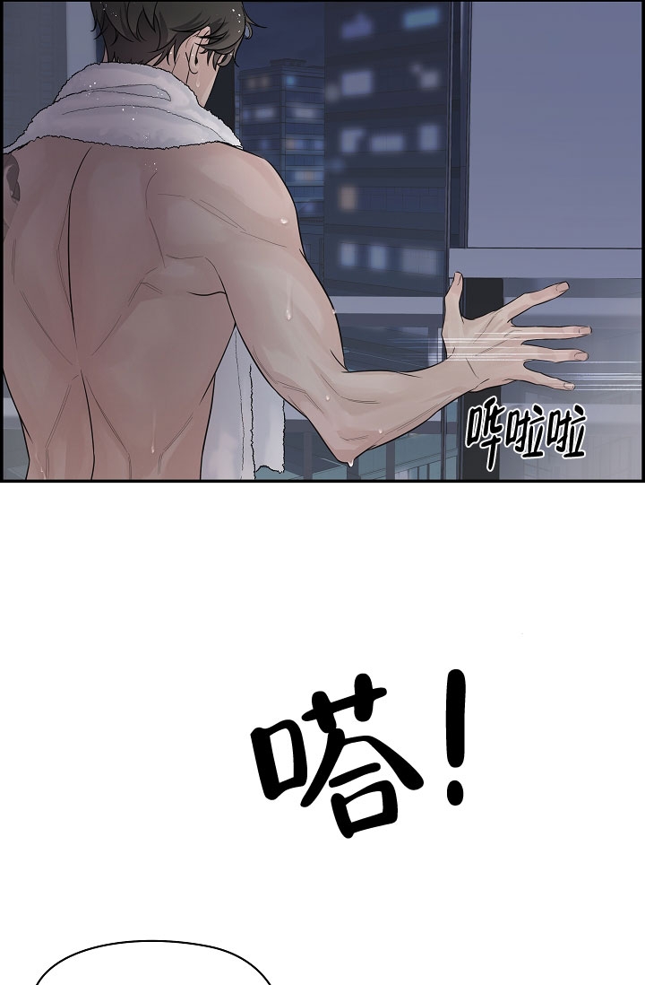 防御机制漫画,第3话5图