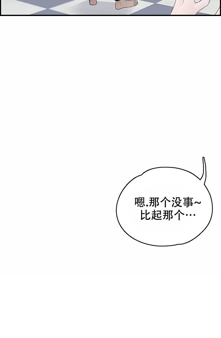 防御机制漫画,第1话2图