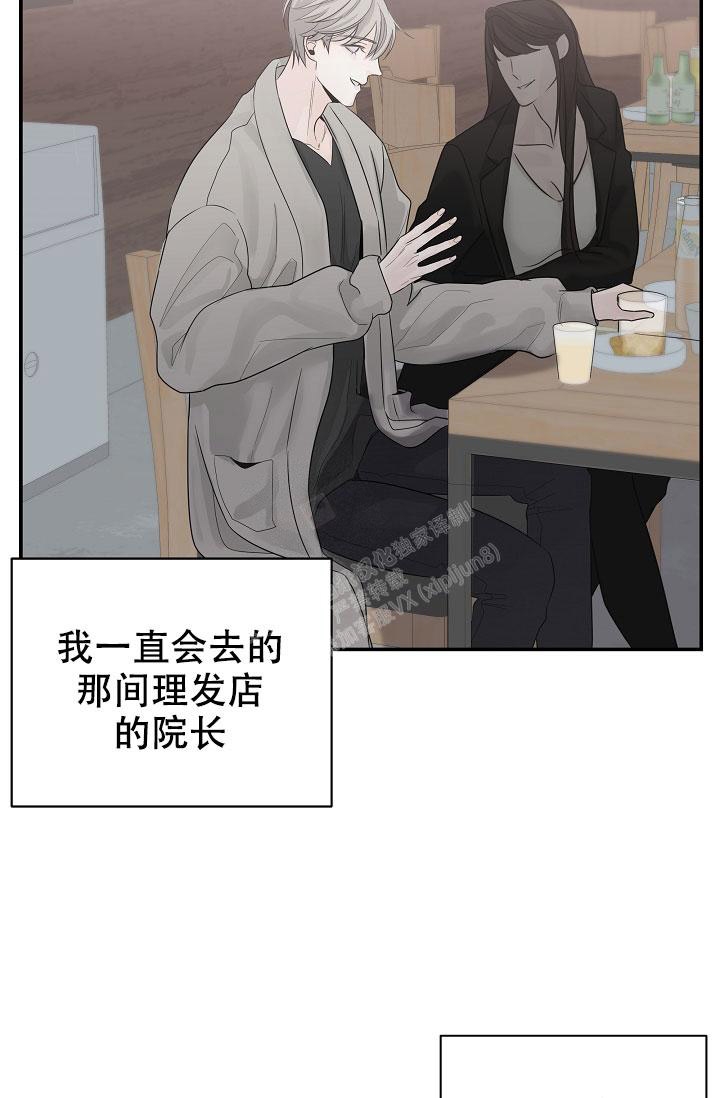 防御机制漫画,第4话1图