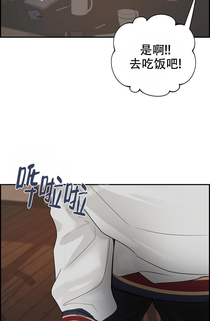 防御机制漫画,第8话1图