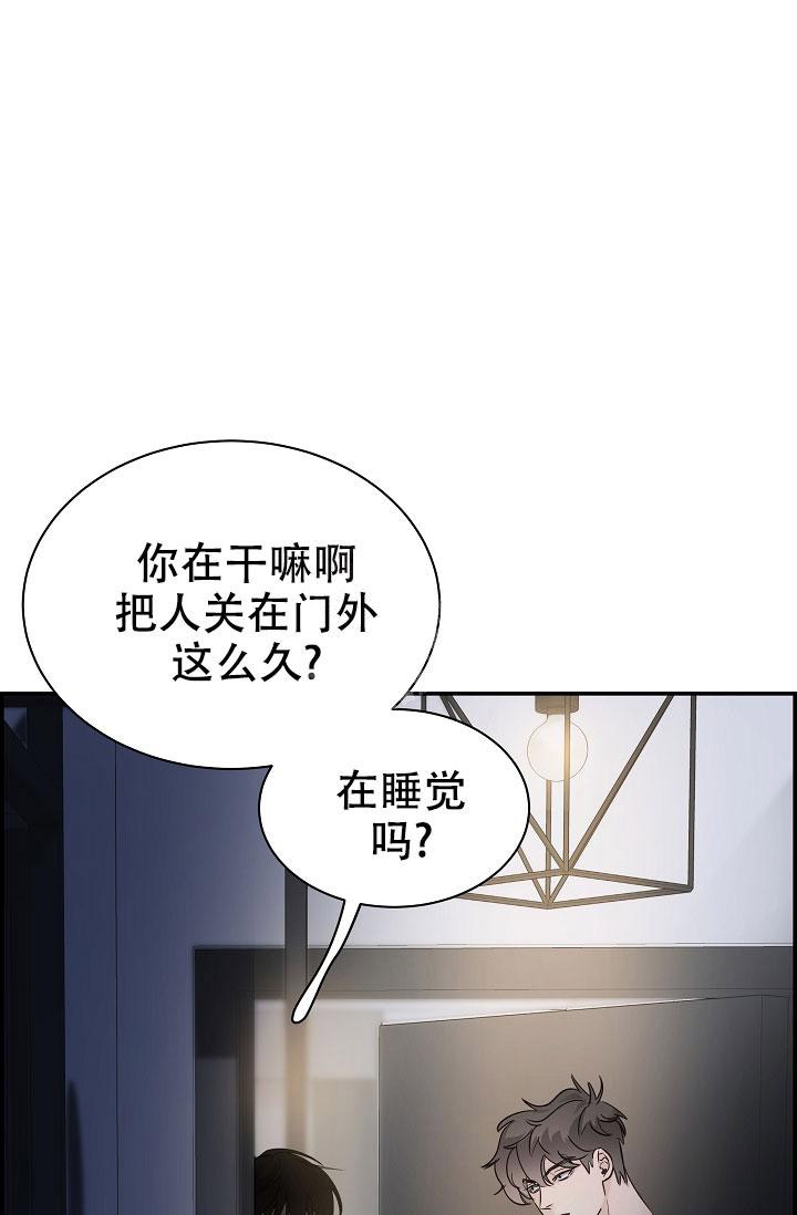 防御机制各种表现和作用漫画,第9话2图