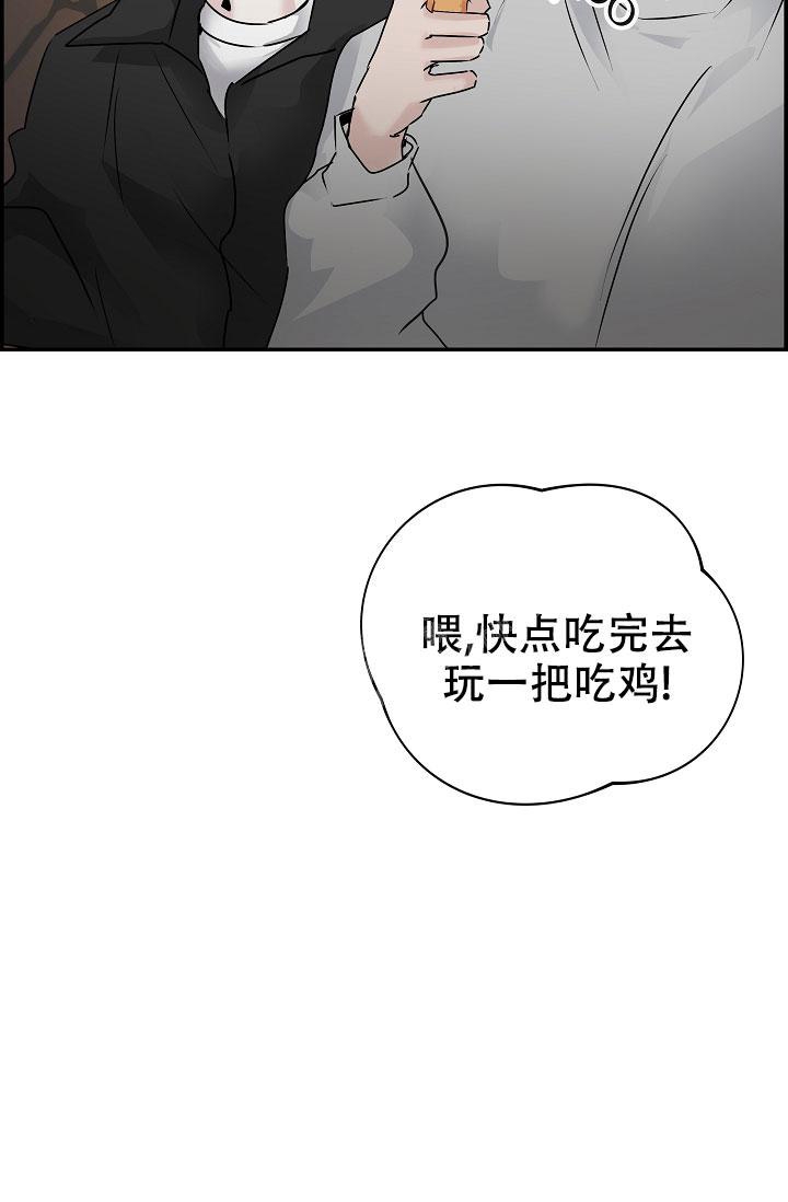 防御机制各种表现和作用漫画,第9话2图