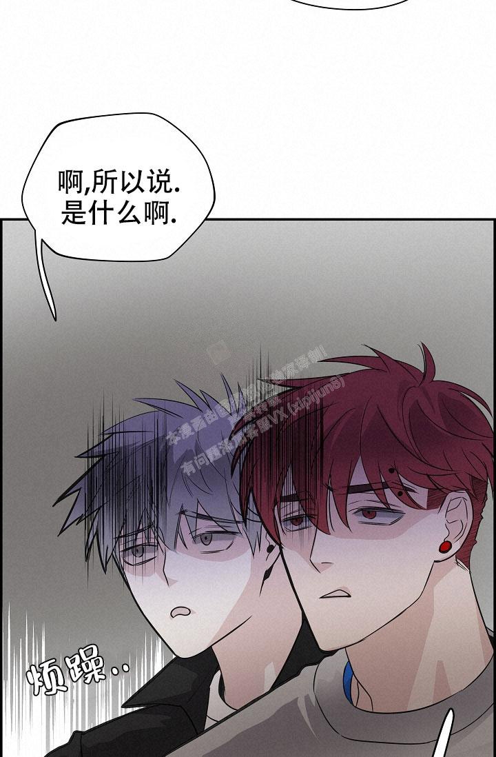 防御机制各种表现和作用漫画,第9话5图