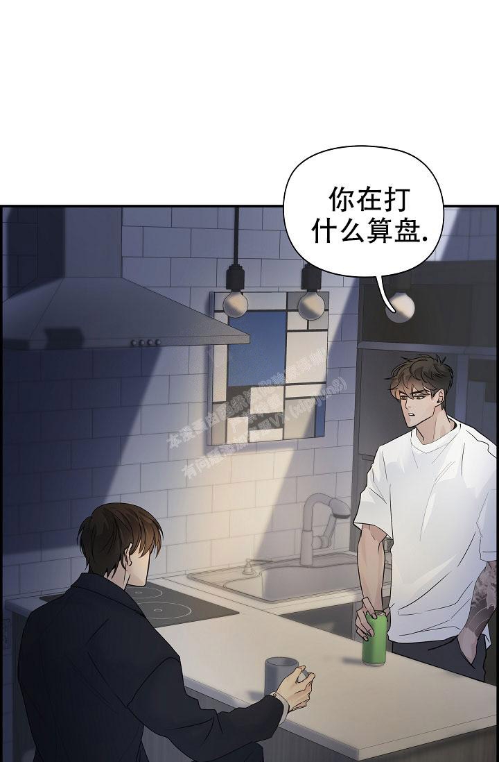 防御机制各种表现和作用漫画,第9话1图