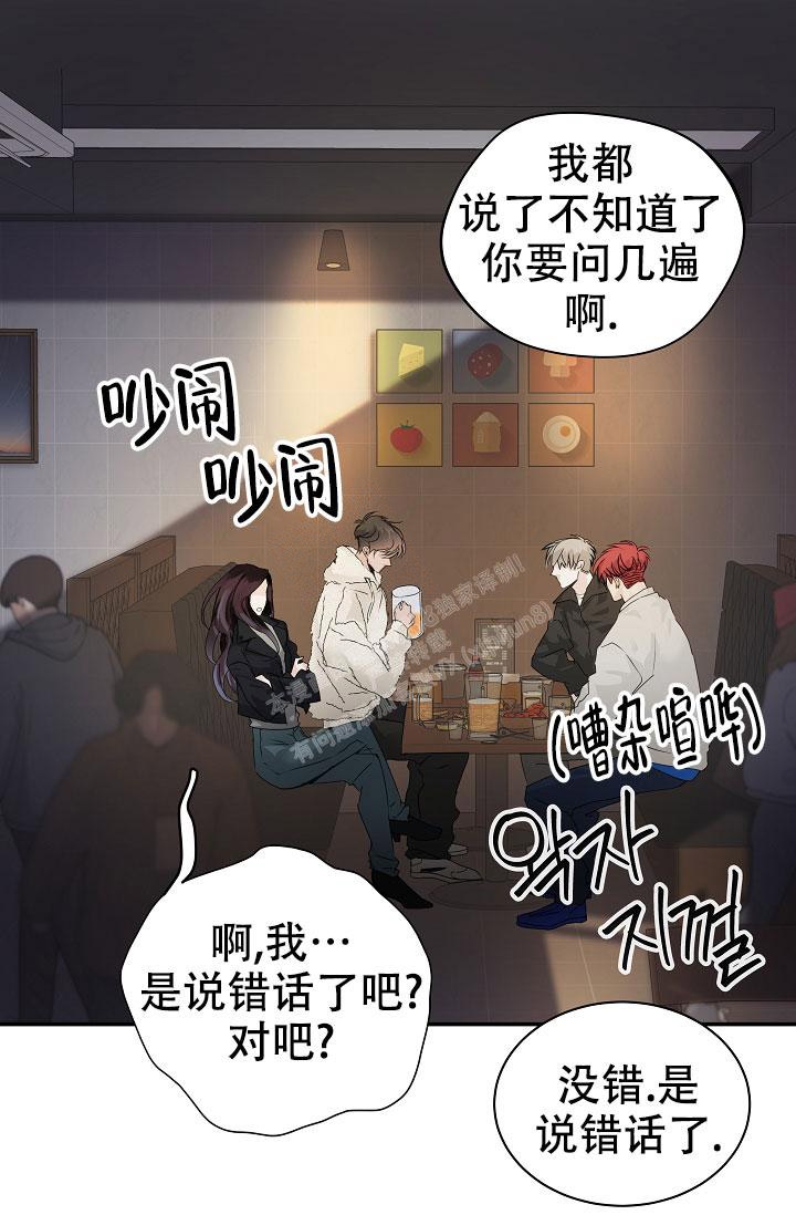 防御机制各种表现和作用漫画,第9话1图