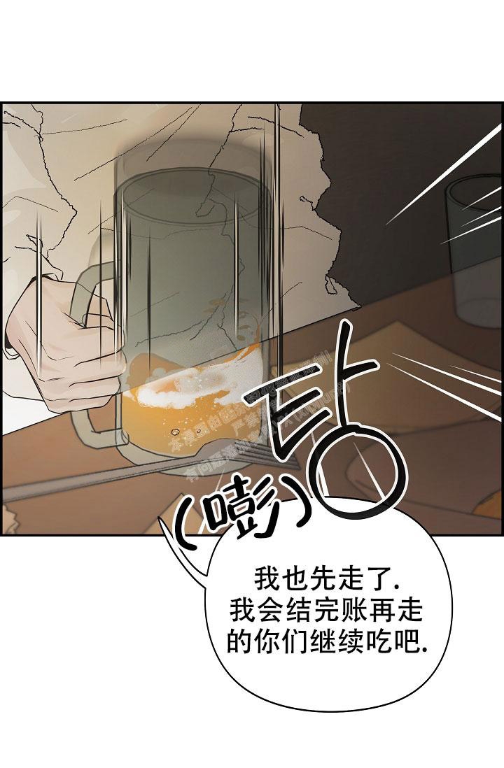 防御机制各种表现和作用漫画,第9话4图