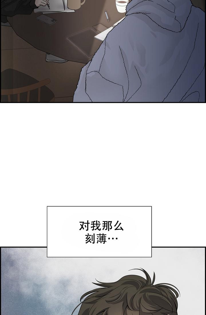 防御机制漫画,第8话1图