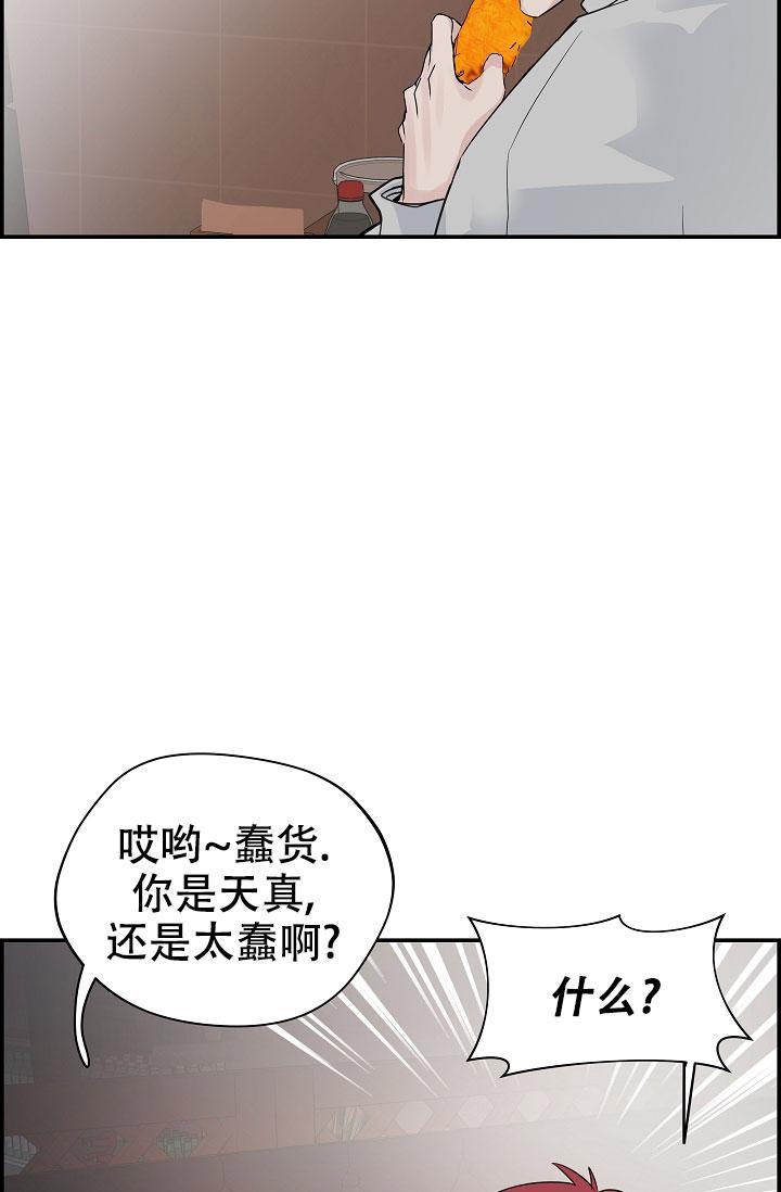 防御机制各种表现和作用漫画,第9话4图