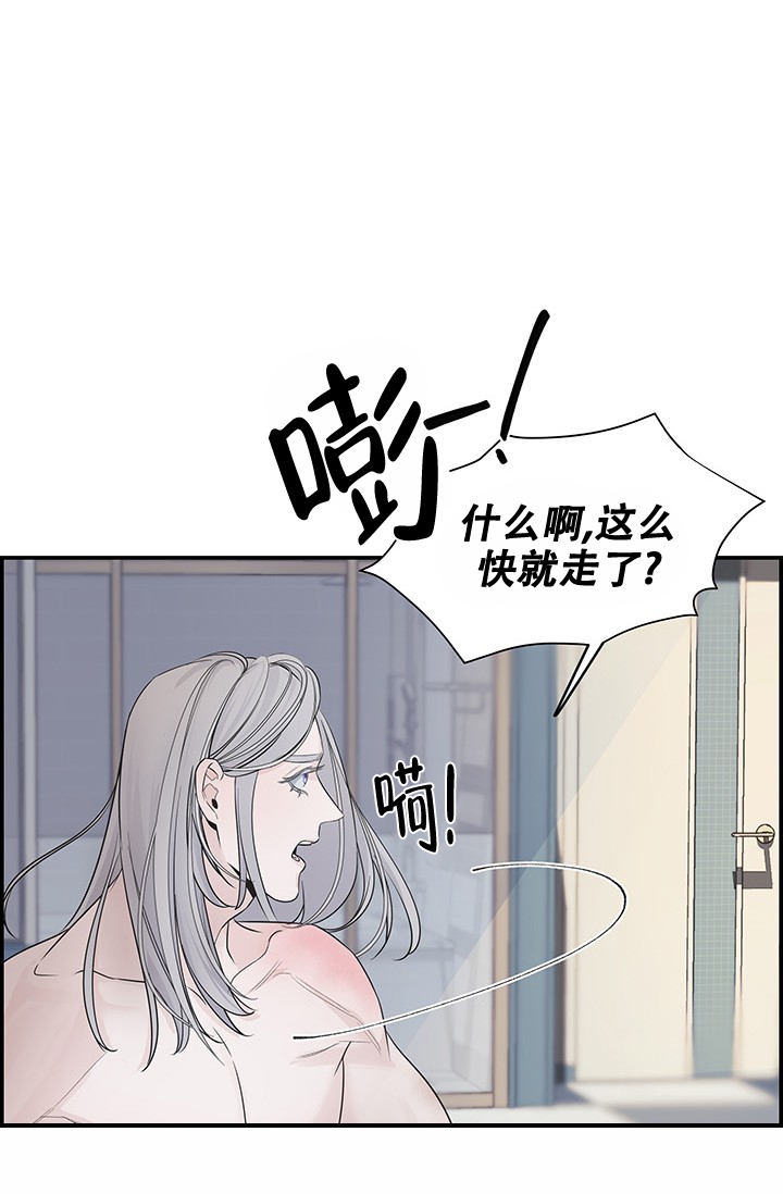 防御机制漫画,第2话4图