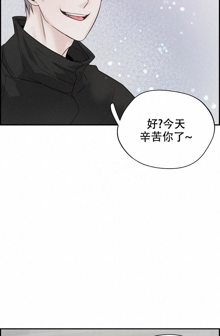 防御机制漫画,第8话3图