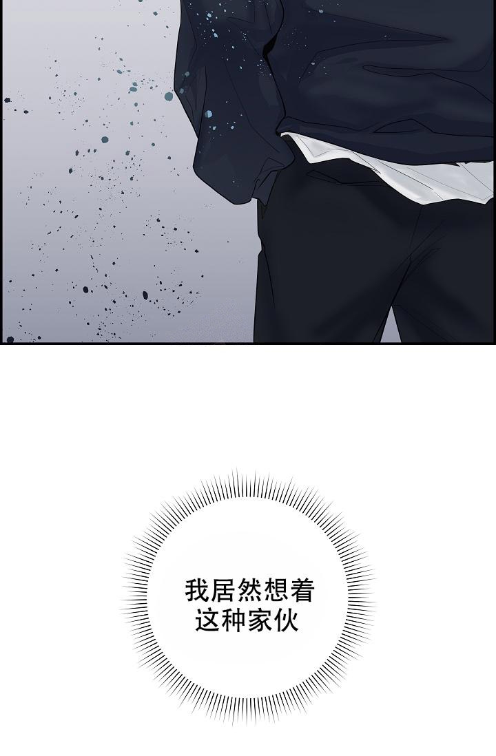 防御机制各种表现和作用漫画,第5话1图