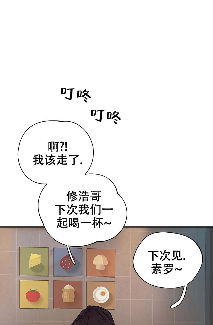 防御机制各种表现和作用漫画,第9话2图