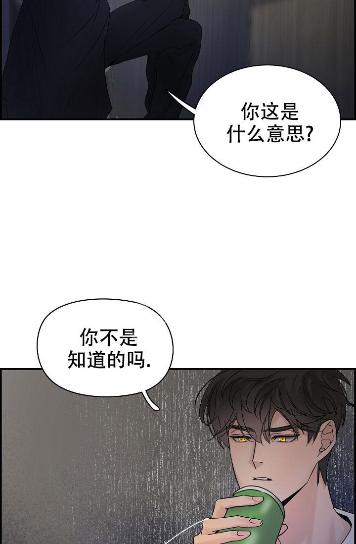 防御机制各种表现和作用漫画,第9话2图