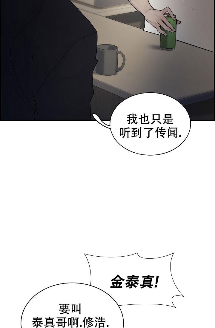 防御机制各种表现和作用漫画,第9话2图