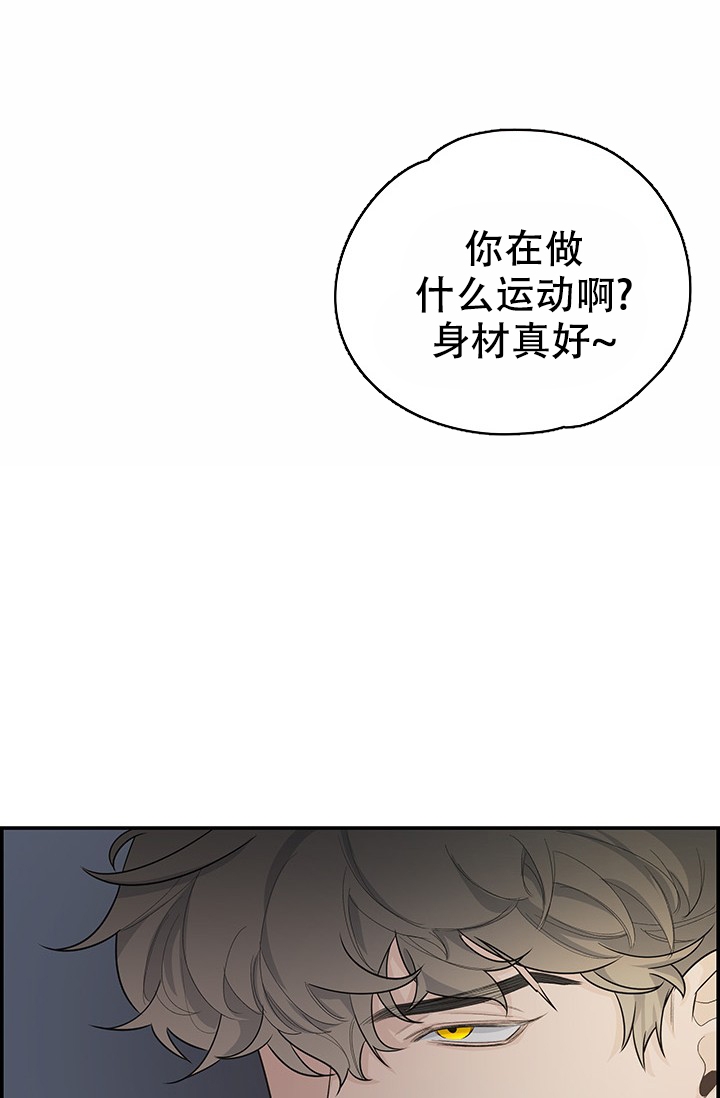 防御机制漫画,第1话5图