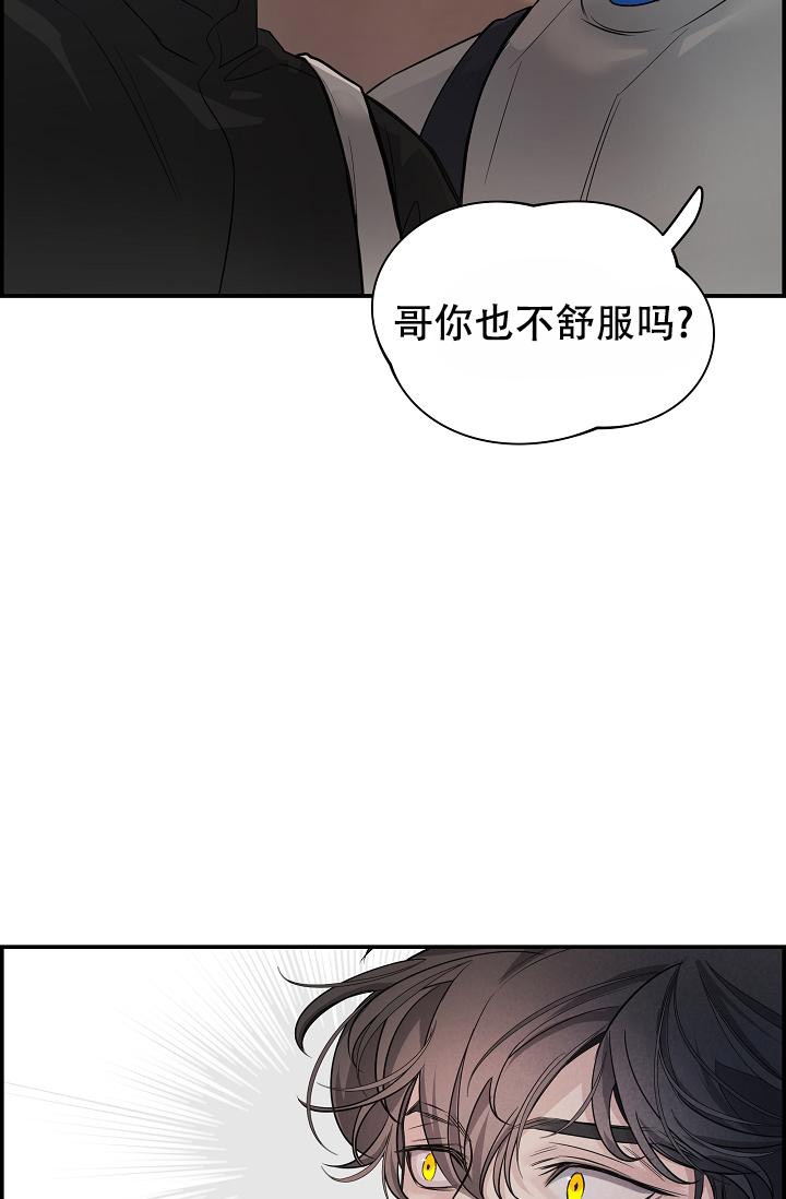 防御机制漫画,第8话5图