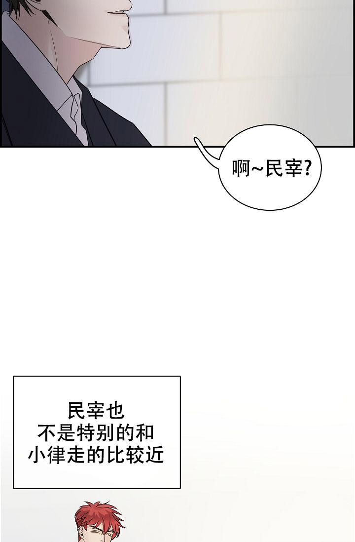 防御机制漫画,第10话4图