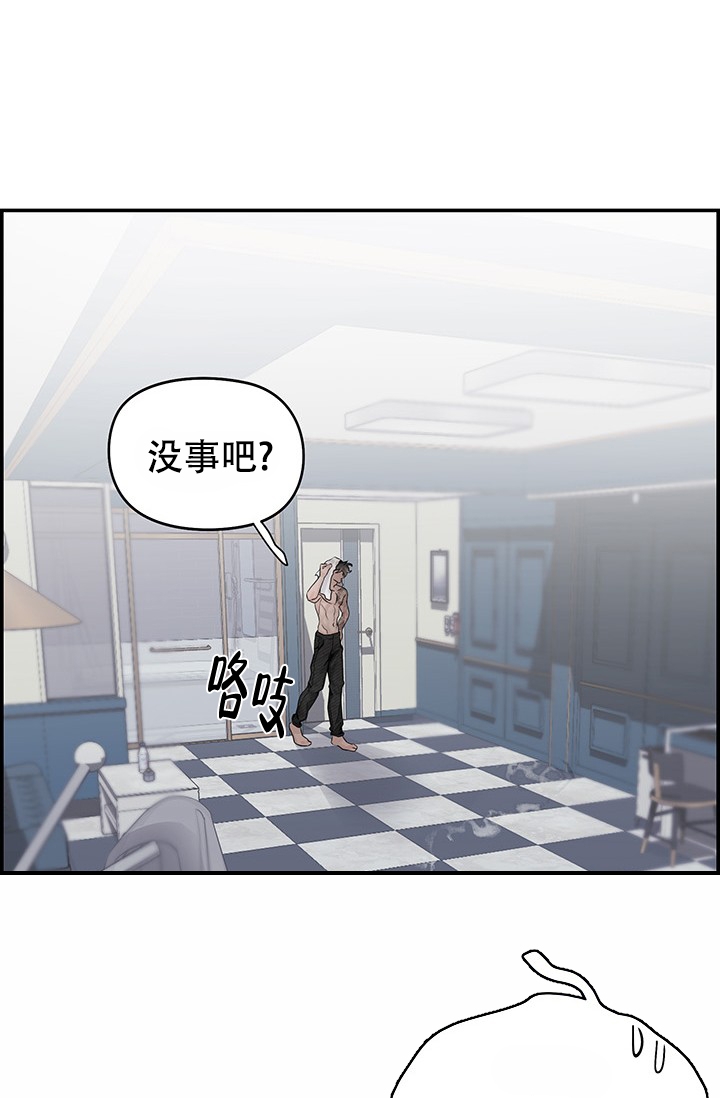 防御机制漫画,第1话5图