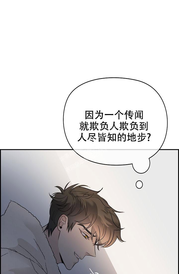 防御机制各种表现和作用漫画,第9话1图