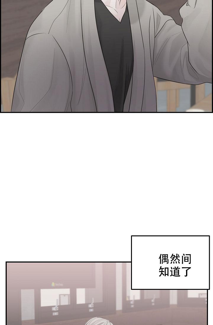 防御机制漫画,第4话5图