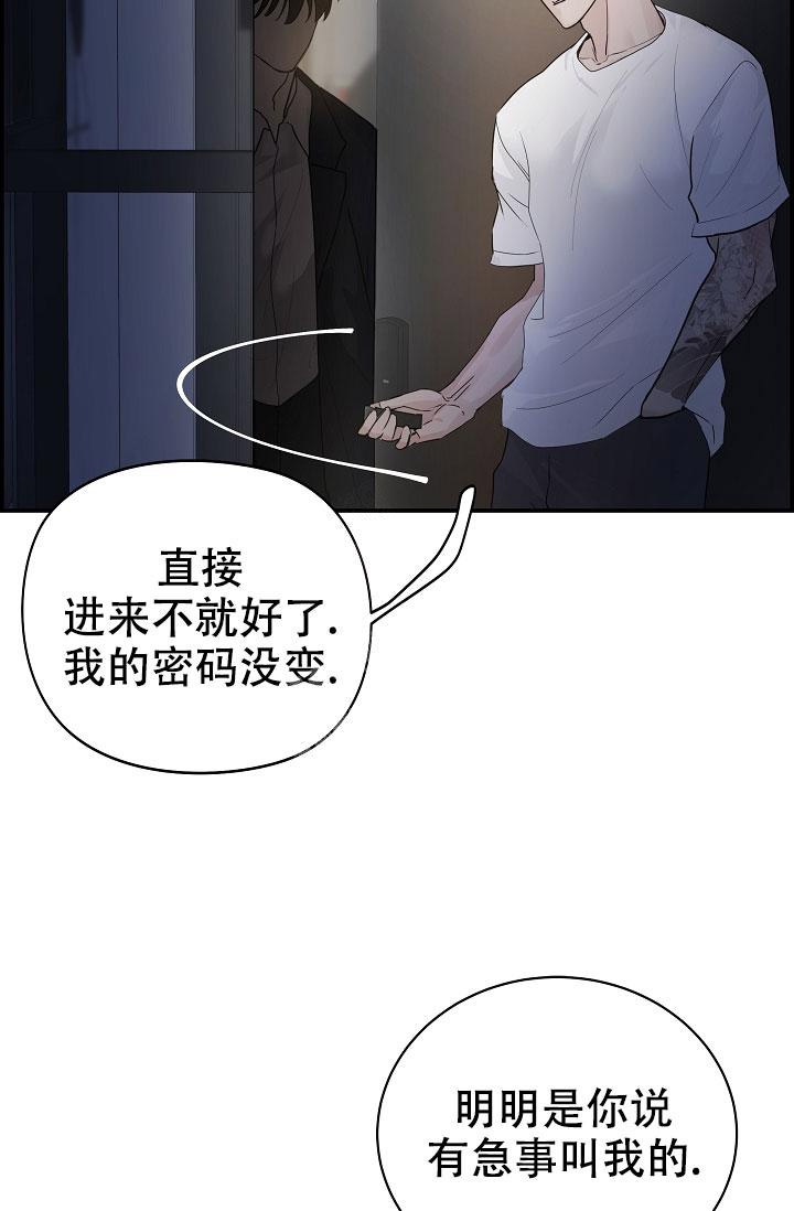 防御机制各种表现和作用漫画,第9话3图