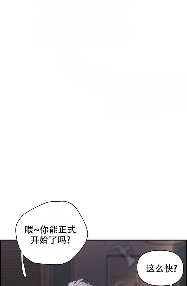 防御机制漫画,第1话4图