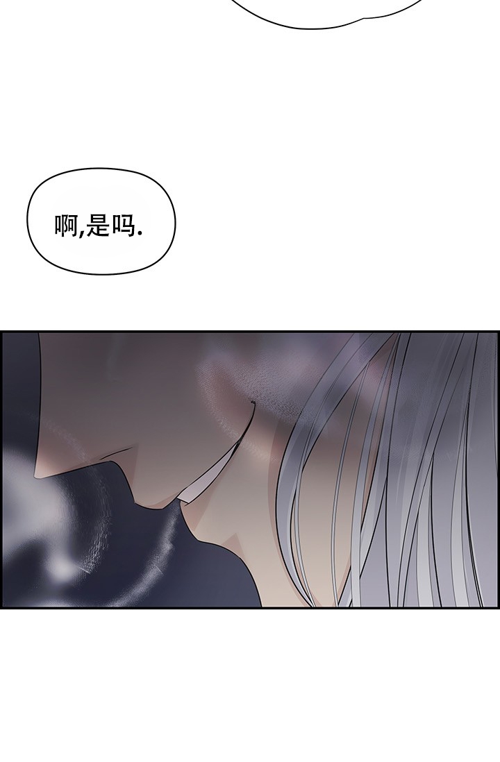 防御机制漫画,第1话4图