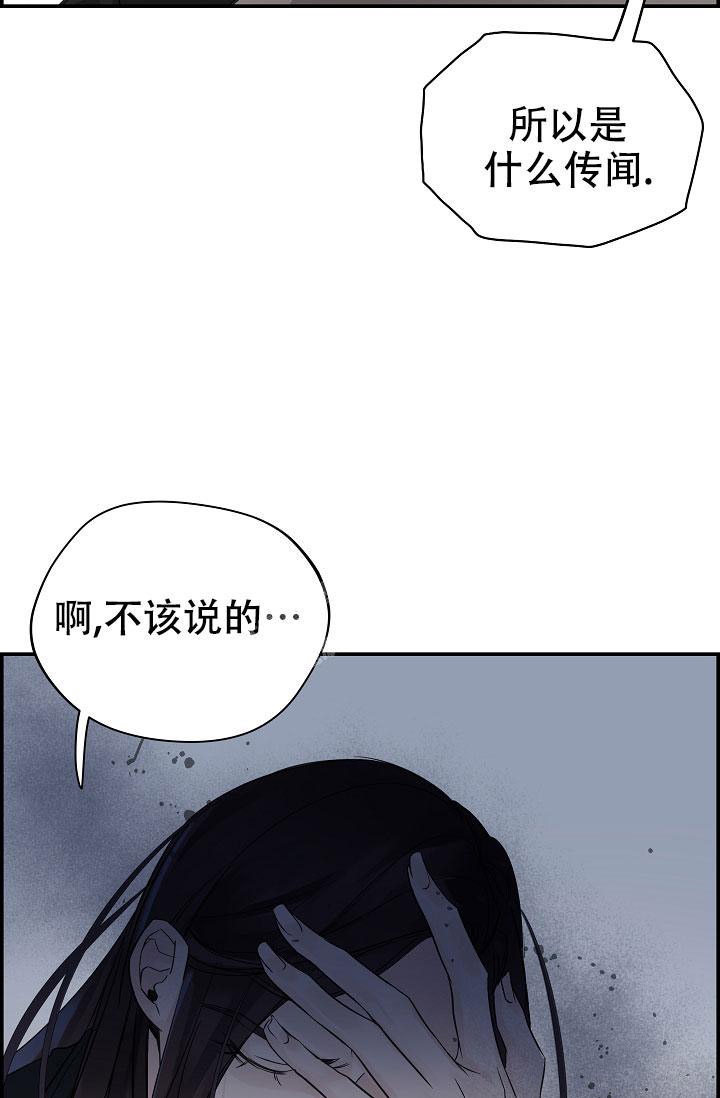 防御机制各种表现和作用漫画,第9话1图