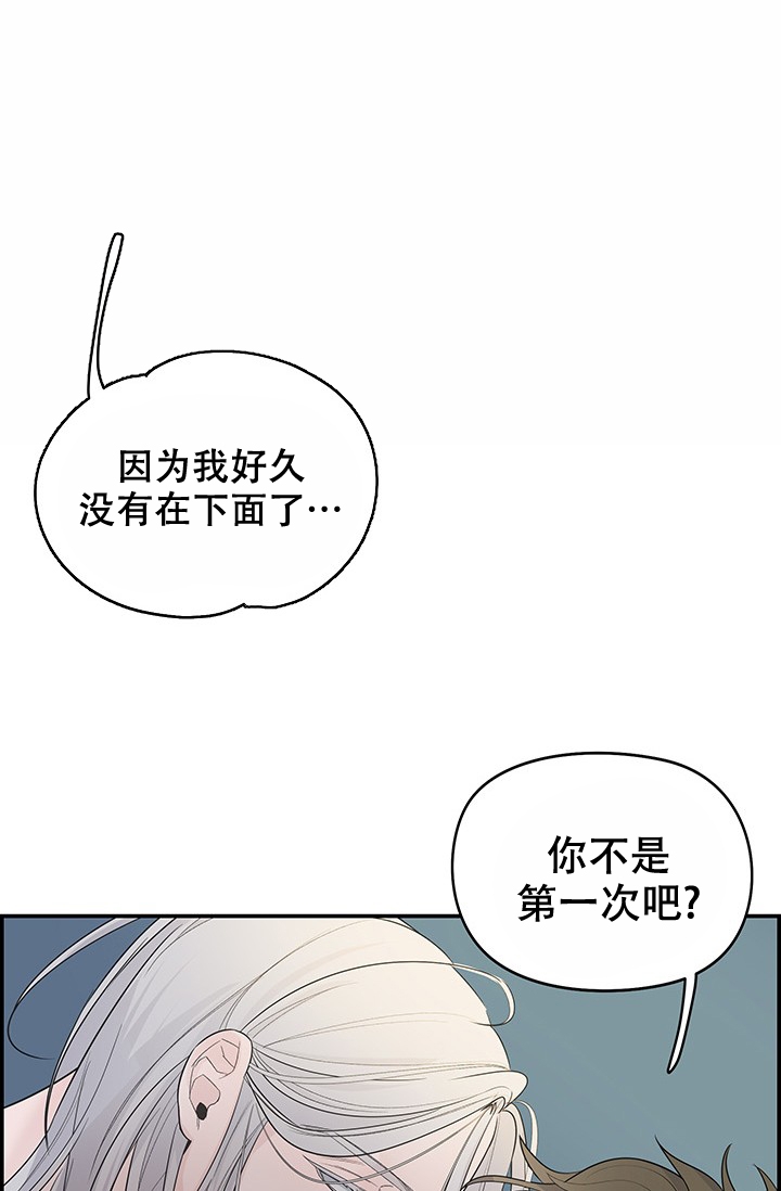 防御机制漫画,第1话3图