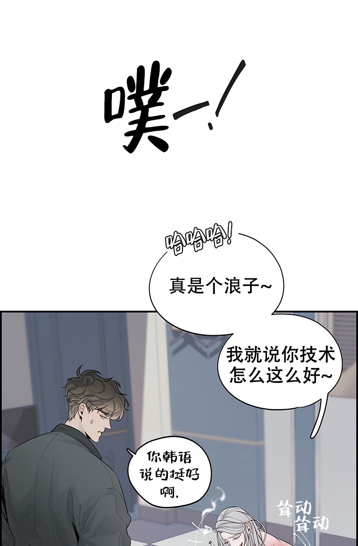 防御机制漫画,第1话3图