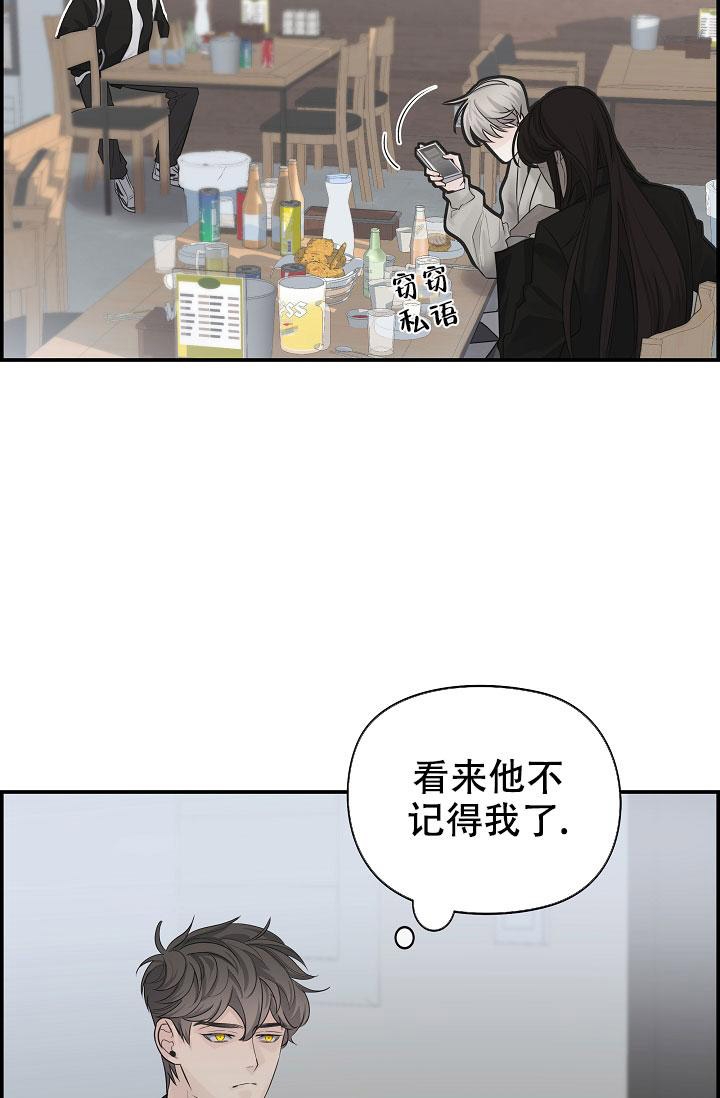 防御机制漫画,第4话2图