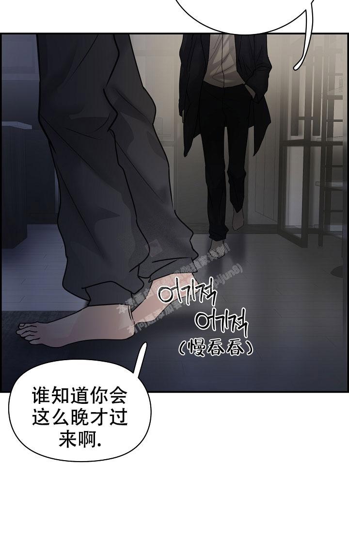 防御机制各种表现和作用漫画,第9话4图