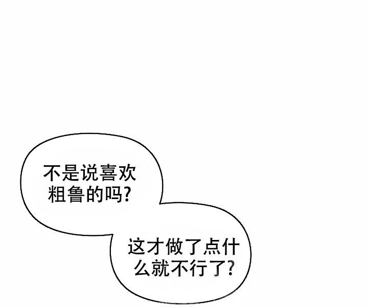 防御机制漫画免费看漫画,第5话2图