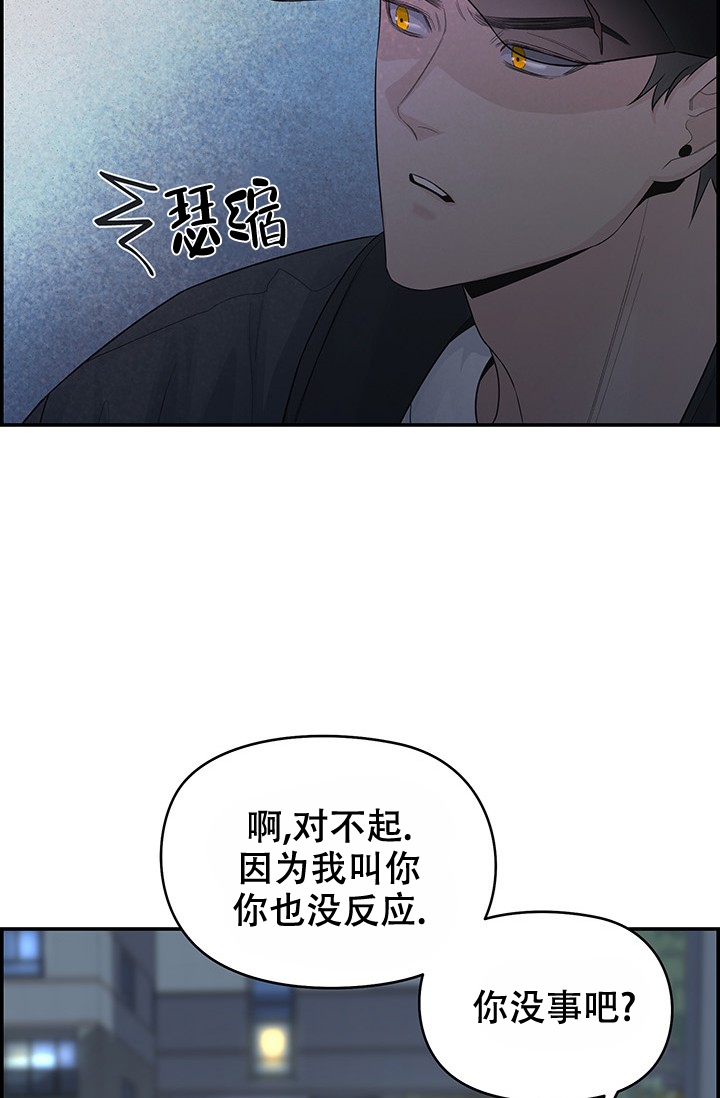 防御机制漫画,第2话5图