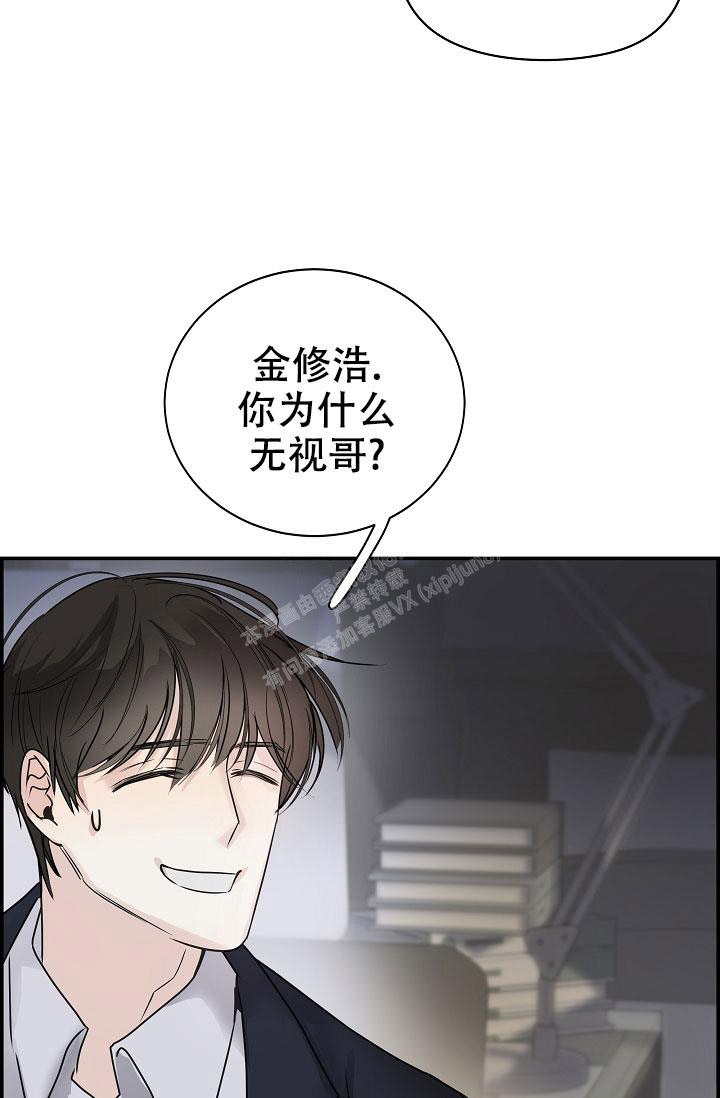 防御机制各种表现和作用漫画,第9话1图