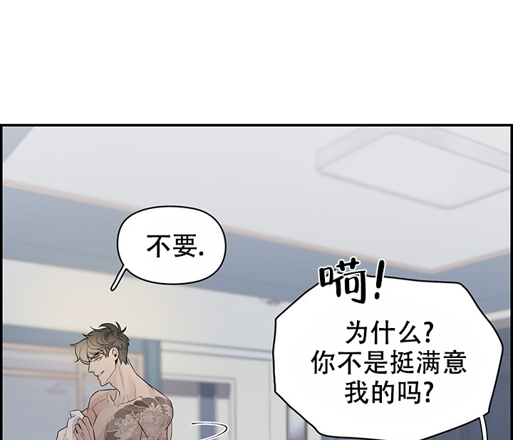 防御机制漫画,第1话4图