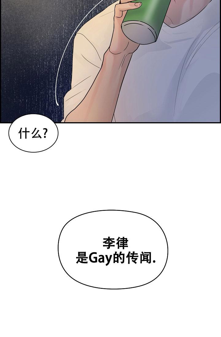 防御机制各种表现和作用漫画,第9话3图