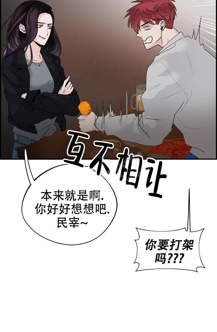 防御机制各种表现和作用漫画,第9话5图