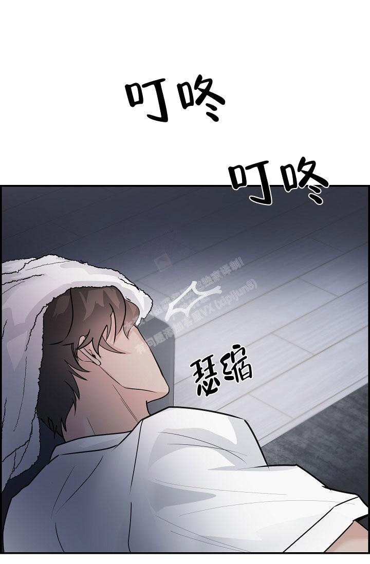 防御机制各种表现和作用漫画,第9话1图