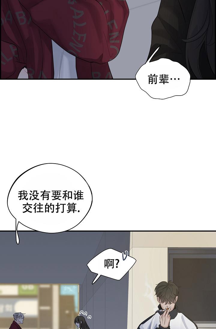 防御机制漫画免费看漫画,第5话3图