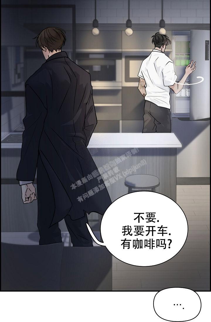 防御机制各种表现和作用漫画,第9话3图